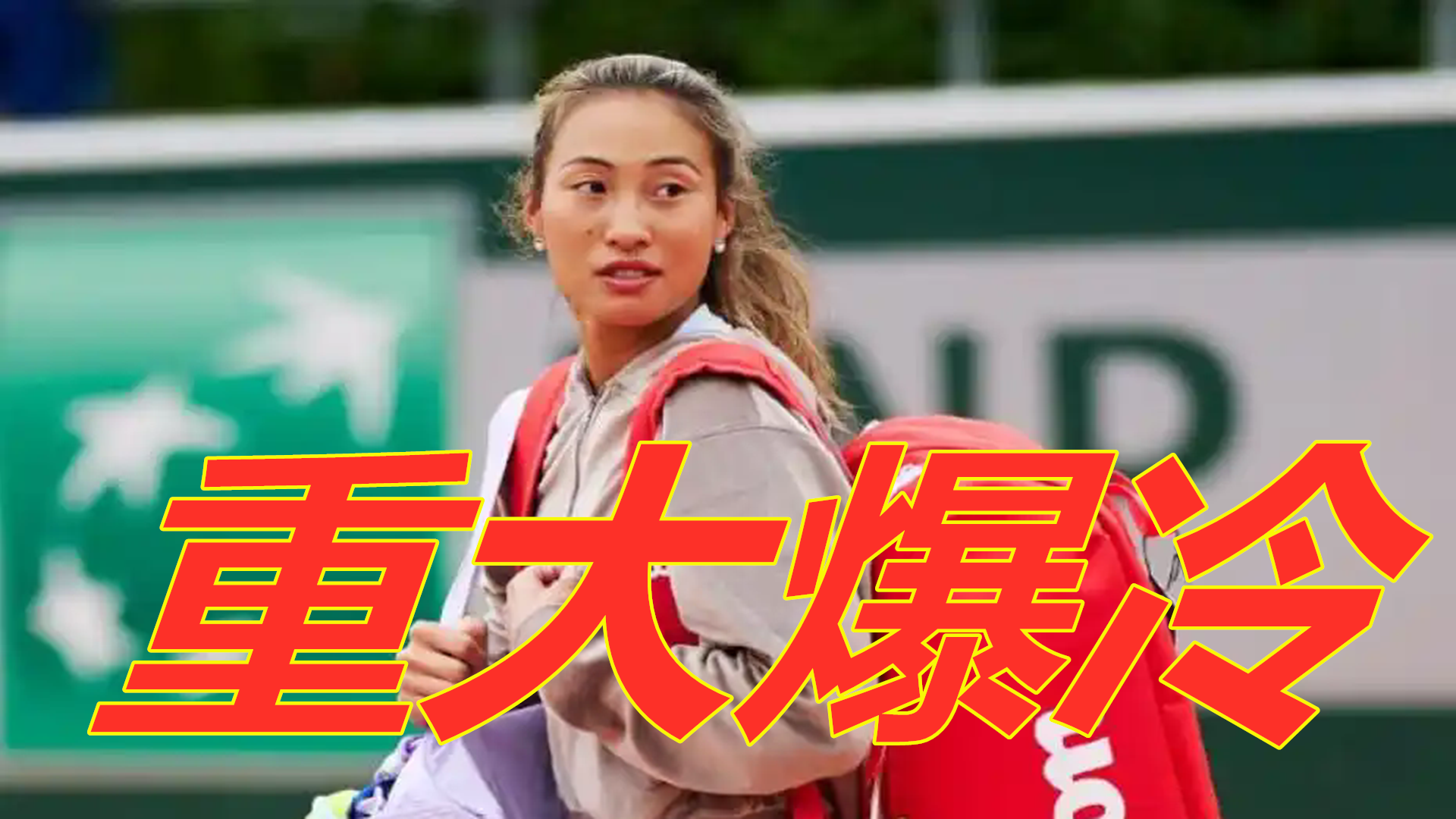 和精准的判 和精准的判