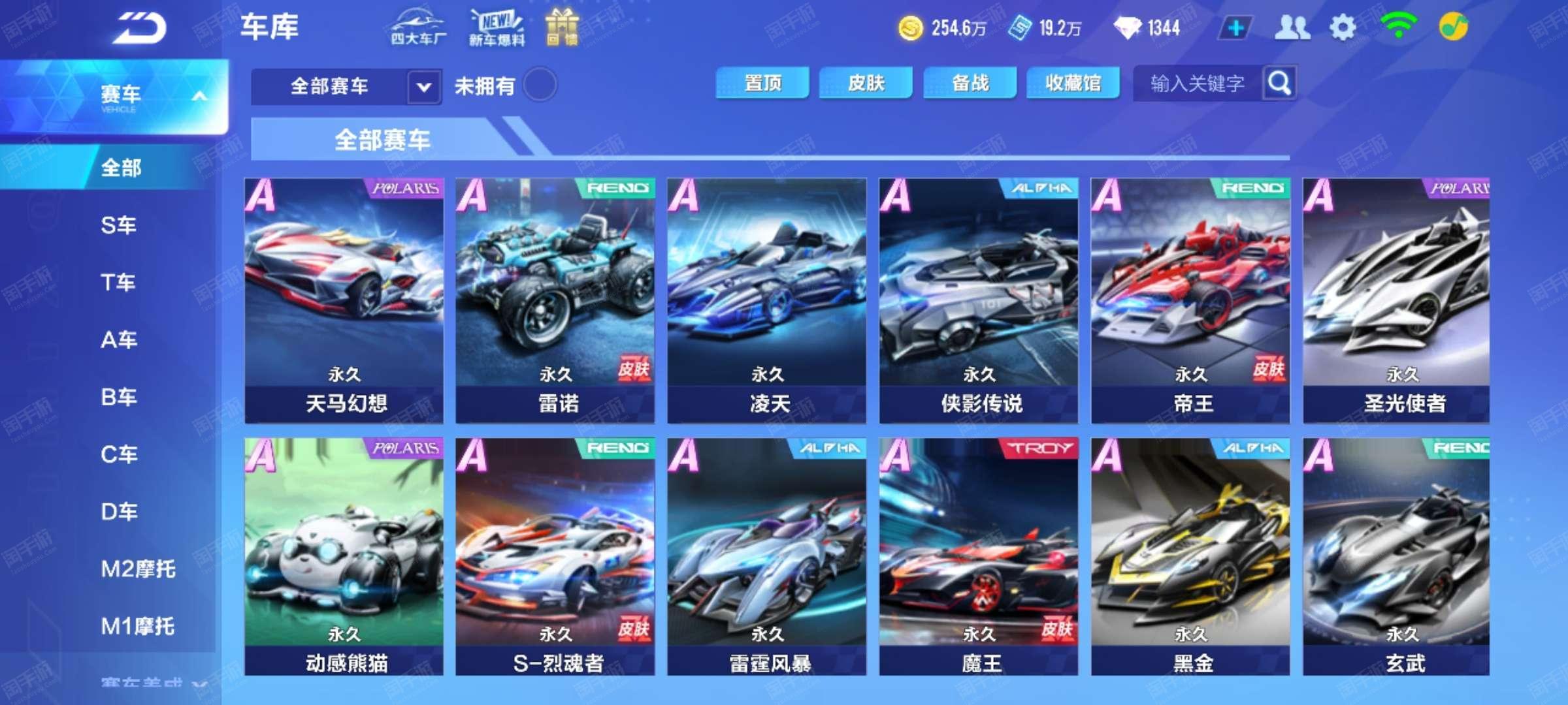 队凝聚力的 队凝聚力的